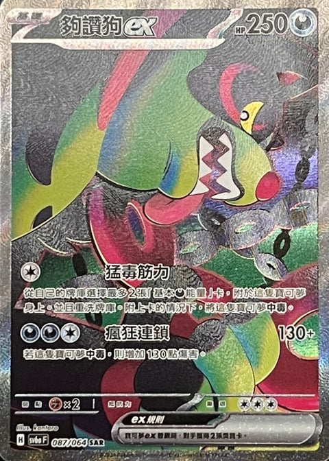 #卡牌遊戲, #卡牌, #遊戲王, #遊戲王卡, #遊戲王卡牌, #日文卡, #日版卡, #日版遊戲王卡, #YuGiOh日文, #Pokemon卡, #神奇寶貝卡, #寶可夢卡, #寶可夢卡牌, #海賊王卡牌, #數碼暴龍卡牌, #高達卡牌, #柯南卡牌, #龍珠卡牌, #碧藍航線卡牌, #符文戰爭卡牌, #魔法風雲會, #MTG卡, #桌遊, #動漫周邊, #動漫商品, #模型, #ActionFigure, #手辦, #公仔, #收藏品, #珍藏卡, #限量卡, #閃卡, #亮面卡, #金屬卡, #抽卡盒, #卡套, #卡冊, #卡盒, #保護套, #桌遊配件, #比賽卡牌, #集換式對戰卡牌, #比賽活動, #玩家社群, #玩家俱樂部, #遊戲店, #香港遊戲店, #HK遊戲, #香港卡牌, #香港桌遊, #卡牌教學, #遊戲教學, #策略遊戲, #遊戲配件, #收藏卡牌, #卡牌批發, #卡牌零售, #動漫卡, #動漫卡牌, #TCG產品, #日本卡牌, #美版卡牌, #卡牌活動, #實體店, #網上商店, #網店, #玩家聚會, #卡牌交流, #交換卡牌, #卡牌市場, #線上比賽, #實體比賽,