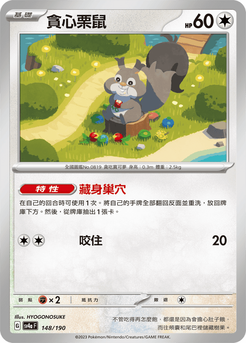 #卡牌遊戲, #卡牌, #遊戲王, #遊戲王卡, #遊戲王卡牌, #日文卡, #日版卡, #日版遊戲王卡, #YuGiOh日文, #Pokemon卡, #神奇寶貝卡, #寶可夢卡, #寶可夢卡牌, #海賊王卡牌, #數碼暴龍卡牌, #高達卡牌, #柯南卡牌, #龍珠卡牌, #碧藍航線卡牌, #符文戰爭卡牌, #魔法風雲會, #MTG卡, #桌遊, #動漫周邊, #動漫商品, #模型, #ActionFigure, #手辦, #公仔, #收藏品, #珍藏卡, #限量卡, #閃卡, #亮面卡, #金屬卡, #抽卡盒, #卡套, #卡冊, #卡盒, #保護套, #桌遊配件, #比賽卡牌, #集換式對戰卡牌, #比賽活動, #玩家社群, #玩家俱樂部, #遊戲店, #香港遊戲店, #HK遊戲, #香港卡牌, #香港桌遊, #卡牌教學, #遊戲教學, #策略遊戲, #遊戲配件, #收藏卡牌, #卡牌批發, #卡牌零售, #動漫卡, #動漫卡牌, #TCG產品, #日本卡牌, #美版卡牌, #卡牌活動, #實體店, #網上商店, #網店, #玩家聚會, #卡牌交流, #交換卡牌, #卡牌市場, #線上比賽, #實體比賽,