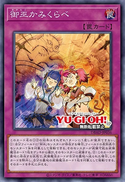 #卡牌遊戲, #卡牌, #遊戲王, #遊戲王卡, #遊戲王卡牌, #日文卡, #日版卡, #日版遊戲王卡, #YuGiOh日文, #Pokemon卡, #神奇寶貝卡, #寶可夢卡, #寶可夢卡牌, #海賊王卡牌, #數碼暴龍卡牌, #高達卡牌, #柯南卡牌, #龍珠卡牌, #碧藍航線卡牌, #符文戰爭卡牌, #魔法風雲會, #MTG卡, #桌遊, #動漫周邊, #動漫商品, #模型, #ActionFigure, #手辦, #公仔, #收藏品, #珍藏卡, #限量卡, #閃卡, #亮面卡, #金屬卡, #抽卡盒, #卡套, #卡冊, #卡盒, #保護套, #桌遊配件, #比賽卡牌, #集換式對戰卡牌, #比賽活動, #玩家社群, #玩家俱樂部, #遊戲店, #香港遊戲店, #HK遊戲, #香港卡牌, #香港桌遊, #卡牌教學, #遊戲教學, #策略遊戲, #遊戲配件, #收藏卡牌, #卡牌批發, #卡牌零售, #動漫卡, #動漫卡牌, #TCG產品, #日本卡牌, #美版卡牌, #卡牌活動, #實體店, #網上商店, #網店, #玩家聚會, #卡牌交流, #交換卡牌, #卡牌市場, #線上比賽, #實體比賽,