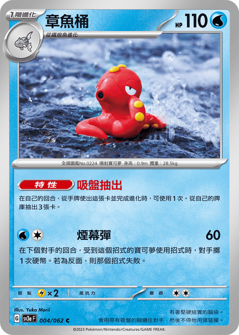 #卡牌遊戲, #卡牌, #遊戲王, #遊戲王卡, #遊戲王卡牌, #日文卡, #日版卡, #日版遊戲王卡, #YuGiOh日文, #Pokemon卡, #神奇寶貝卡, #寶可夢卡, #寶可夢卡牌, #海賊王卡牌, #數碼暴龍卡牌, #高達卡牌, #柯南卡牌, #龍珠卡牌, #碧藍航線卡牌, #符文戰爭卡牌, #魔法風雲會, #MTG卡, #桌遊, #動漫周邊, #動漫商品, #模型, #ActionFigure, #手辦, #公仔, #收藏品, #珍藏卡, #限量卡, #閃卡, #亮面卡, #金屬卡, #抽卡盒, #卡套, #卡冊, #卡盒, #保護套, #桌遊配件, #比賽卡牌, #集換式對戰卡牌, #比賽活動, #玩家社群, #玩家俱樂部, #遊戲店, #香港遊戲店, #HK遊戲, #香港卡牌, #香港桌遊, #卡牌教學, #遊戲教學, #策略遊戲, #遊戲配件, #收藏卡牌, #卡牌批發, #卡牌零售, #動漫卡, #動漫卡牌, #TCG產品, #日本卡牌, #美版卡牌, #卡牌活動, #實體店, #網上商店, #網店, #玩家聚會, #卡牌交流, #交換卡牌, #卡牌市場, #線上比賽, #實體比賽,