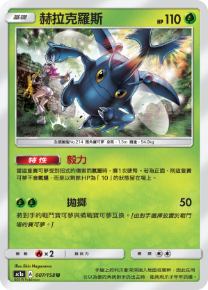 #卡牌遊戲, #卡牌, #遊戲王, #遊戲王卡, #遊戲王卡牌, #日文卡, #日版卡, #日版遊戲王卡, #YuGiOh日文, #Pokemon卡, #神奇寶貝卡, #寶可夢卡, #寶可夢卡牌, #海賊王卡牌, #數碼暴龍卡牌, #高達卡牌, #柯南卡牌, #龍珠卡牌, #碧藍航線卡牌, #符文戰爭卡牌, #魔法風雲會, #MTG卡, #桌遊, #動漫周邊, #動漫商品, #模型, #ActionFigure, #手辦, #公仔, #收藏品, #珍藏卡, #限量卡, #閃卡, #亮面卡, #金屬卡, #抽卡盒, #卡套, #卡冊, #卡盒, #保護套, #桌遊配件, #比賽卡牌, #集換式對戰卡牌, #比賽活動, #玩家社群, #玩家俱樂部, #遊戲店, #香港遊戲店, #HK遊戲, #香港卡牌, #香港桌遊, #卡牌教學, #遊戲教學, #策略遊戲, #遊戲配件, #收藏卡牌, #卡牌批發, #卡牌零售, #動漫卡, #動漫卡牌, #TCG產品, #日本卡牌, #美版卡牌, #卡牌活動, #實體店, #網上商店, #網店, #玩家聚會, #卡牌交流, #交換卡牌, #卡牌市場, #線上比賽, #實體比賽,
