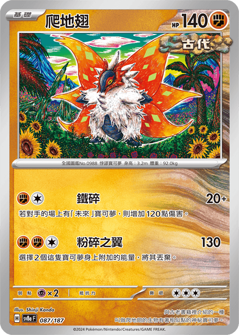 #卡牌遊戲, #卡牌, #遊戲王, #遊戲王卡, #遊戲王卡牌, #日文卡, #日版卡, #日版遊戲王卡, #YuGiOh日文, #Pokemon卡, #神奇寶貝卡, #寶可夢卡, #寶可夢卡牌, #海賊王卡牌, #數碼暴龍卡牌, #高達卡牌, #柯南卡牌, #龍珠卡牌, #碧藍航線卡牌, #符文戰爭卡牌, #魔法風雲會, #MTG卡, #桌遊, #動漫周邊, #動漫商品, #模型, #ActionFigure, #手辦, #公仔, #收藏品, #珍藏卡, #限量卡, #閃卡, #亮面卡, #金屬卡, #抽卡盒, #卡套, #卡冊, #卡盒, #保護套, #桌遊配件, #比賽卡牌, #集換式對戰卡牌, #比賽活動, #玩家社群, #玩家俱樂部, #遊戲店, #香港遊戲店, #HK遊戲, #香港卡牌, #香港桌遊, #卡牌教學, #遊戲教學, #策略遊戲, #遊戲配件, #收藏卡牌, #卡牌批發, #卡牌零售, #動漫卡, #動漫卡牌, #TCG產品, #日本卡牌, #美版卡牌, #卡牌活動, #實體店, #網上商店, #網店, #玩家聚會, #卡牌交流, #交換卡牌, #卡牌市場, #線上比賽, #實體比賽,