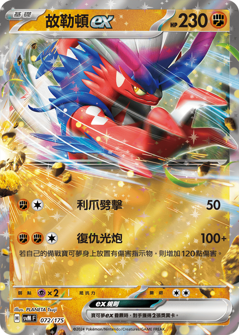 #卡牌遊戲, #卡牌, #遊戲王, #遊戲王卡, #遊戲王卡牌, #日文卡, #日版卡, #日版遊戲王卡, #YuGiOh日文, #Pokemon卡, #神奇寶貝卡, #寶可夢卡, #寶可夢卡牌, #海賊王卡牌, #數碼暴龍卡牌, #高達卡牌, #柯南卡牌, #龍珠卡牌, #碧藍航線卡牌, #符文戰爭卡牌, #魔法風雲會, #MTG卡, #桌遊, #動漫周邊, #動漫商品, #模型, #ActionFigure, #手辦, #公仔, #收藏品, #珍藏卡, #限量卡, #閃卡, #亮面卡, #金屬卡, #抽卡盒, #卡套, #卡冊, #卡盒, #保護套, #桌遊配件, #比賽卡牌, #集換式對戰卡牌, #比賽活動, #玩家社群, #玩家俱樂部, #遊戲店, #香港遊戲店, #HK遊戲, #香港卡牌, #香港桌遊, #卡牌教學, #遊戲教學, #策略遊戲, #遊戲配件, #收藏卡牌, #卡牌批發, #卡牌零售, #動漫卡, #動漫卡牌, #TCG產品, #日本卡牌, #美版卡牌, #卡牌活動, #實體店, #網上商店, #網店, #玩家聚會, #卡牌交流, #交換卡牌, #卡牌市場, #線上比賽, #實體比賽,