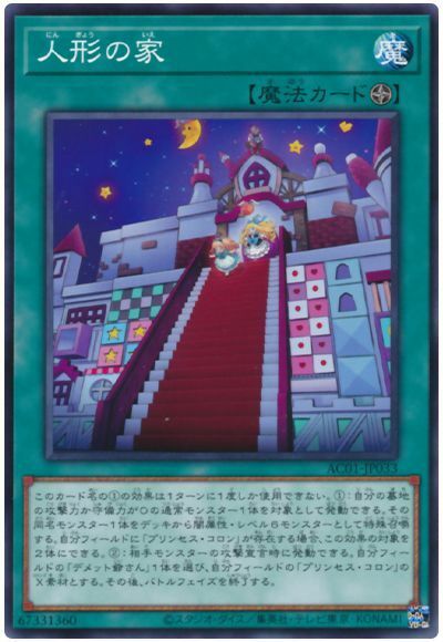 #卡牌遊戲, #卡牌, #遊戲王, #遊戲王卡, #遊戲王卡牌, #日文卡, #日版卡, #日版遊戲王卡, #YuGiOh日文, #Pokemon卡, #神奇寶貝卡, #寶可夢卡, #寶可夢卡牌, #海賊王卡牌, #數碼暴龍卡牌, #高達卡牌, #柯南卡牌, #龍珠卡牌, #碧藍航線卡牌, #符文戰爭卡牌, #魔法風雲會, #MTG卡, #桌遊, #動漫周邊, #動漫商品, #模型, #ActionFigure, #手辦, #公仔, #收藏品, #珍藏卡, #限量卡, #閃卡, #亮面卡, #金屬卡, #抽卡盒, #卡套, #卡冊, #卡盒, #保護套, #桌遊配件, #比賽卡牌, #集換式對戰卡牌, #比賽活動, #玩家社群, #玩家俱樂部, #遊戲店, #香港遊戲店, #HK遊戲, #香港卡牌, #香港桌遊, #卡牌教學, #遊戲教學, #策略遊戲, #遊戲配件, #收藏卡牌, #卡牌批發, #卡牌零售, #動漫卡, #動漫卡牌, #TCG產品, #日本卡牌, #美版卡牌, #卡牌活動, #實體店, #網上商店, #網店, #玩家聚會, #卡牌交流, #交換卡牌, #卡牌市場, #線上比賽, #實體比賽,