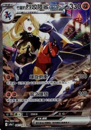#卡牌遊戲, #卡牌, #遊戲王, #遊戲王卡, #遊戲王卡牌, #日文卡, #日版卡, #日版遊戲王卡, #YuGiOh日文, #Pokemon卡, #神奇寶貝卡, #寶可夢卡, #寶可夢卡牌, #海賊王卡牌, #數碼暴龍卡牌, #高達卡牌, #柯南卡牌, #龍珠卡牌, #碧藍航線卡牌, #符文戰爭卡牌, #魔法風雲會, #MTG卡, #桌遊, #動漫周邊, #動漫商品, #模型, #ActionFigure, #手辦, #公仔, #收藏品, #珍藏卡, #限量卡, #閃卡, #亮面卡, #金屬卡, #抽卡盒, #卡套, #卡冊, #卡盒, #保護套, #桌遊配件, #比賽卡牌, #集換式對戰卡牌, #比賽活動, #玩家社群, #玩家俱樂部, #遊戲店, #香港遊戲店, #HK遊戲, #香港卡牌, #香港桌遊, #卡牌教學, #遊戲教學, #策略遊戲, #遊戲配件, #收藏卡牌, #卡牌批發, #卡牌零售, #動漫卡, #動漫卡牌, #TCG產品, #日本卡牌, #美版卡牌, #卡牌活動, #實體店, #網上商店, #網店, #玩家聚會, #卡牌交流, #交換卡牌, #卡牌市場, #線上比賽, #實體比賽,