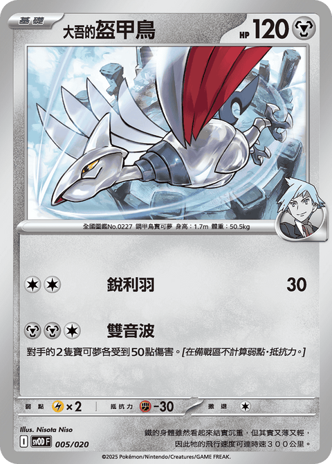 #卡牌遊戲, #卡牌, #遊戲王, #遊戲王卡, #遊戲王卡牌, #日文卡, #日版卡, #日版遊戲王卡, #YuGiOh日文, #Pokemon卡, #神奇寶貝卡, #寶可夢卡, #寶可夢卡牌, #海賊王卡牌, #數碼暴龍卡牌, #高達卡牌, #柯南卡牌, #龍珠卡牌, #碧藍航線卡牌, #符文戰爭卡牌, #魔法風雲會, #MTG卡, #桌遊, #動漫周邊, #動漫商品, #模型, #ActionFigure, #手辦, #公仔, #收藏品, #珍藏卡, #限量卡, #閃卡, #亮面卡, #金屬卡, #抽卡盒, #卡套, #卡冊, #卡盒, #保護套, #桌遊配件, #比賽卡牌, #集換式對戰卡牌, #比賽活動, #玩家社群, #玩家俱樂部, #遊戲店, #香港遊戲店, #HK遊戲, #香港卡牌, #香港桌遊, #卡牌教學, #遊戲教學, #策略遊戲, #遊戲配件, #收藏卡牌, #卡牌批發, #卡牌零售, #動漫卡, #動漫卡牌, #TCG產品, #日本卡牌, #美版卡牌, #卡牌活動, #實體店, #網上商店, #網店, #玩家聚會, #卡牌交流, #交換卡牌, #卡牌市場, #線上比賽, #實體比賽,