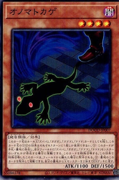 DOOD-JP007 擬聲蜥蜴– playersclubtcg