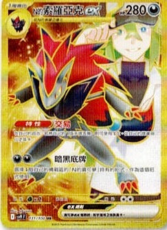 #卡牌遊戲, #卡牌, #遊戲王, #遊戲王卡, #遊戲王卡牌, #日文卡, #日版卡, #日版遊戲王卡, #YuGiOh日文, #Pokemon卡, #神奇寶貝卡, #寶可夢卡, #寶可夢卡牌, #海賊王卡牌, #數碼暴龍卡牌, #高達卡牌, #柯南卡牌, #龍珠卡牌, #碧藍航線卡牌, #符文戰爭卡牌, #魔法風雲會, #MTG卡, #桌遊, #動漫周邊, #動漫商品, #模型, #ActionFigure, #手辦, #公仔, #收藏品, #珍藏卡, #限量卡, #閃卡, #亮面卡, #金屬卡, #抽卡盒, #卡套, #卡冊, #卡盒, #保護套, #桌遊配件, #比賽卡牌, #集換式對戰卡牌, #比賽活動, #玩家社群, #玩家俱樂部, #遊戲店, #香港遊戲店, #HK遊戲, #香港卡牌, #香港桌遊, #卡牌教學, #遊戲教學, #策略遊戲, #遊戲配件, #收藏卡牌, #卡牌批發, #卡牌零售, #動漫卡, #動漫卡牌, #TCG產品, #日本卡牌, #美版卡牌, #卡牌活動, #實體店, #網上商店, #網店, #玩家聚會, #卡牌交流, #交換卡牌, #卡牌市場, #線上比賽, #實體比賽,