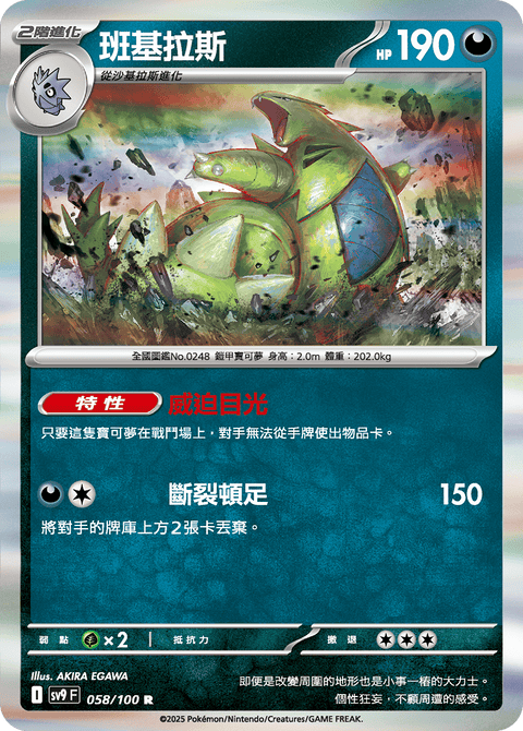 #卡牌遊戲, #卡牌, #遊戲王, #遊戲王卡, #遊戲王卡牌, #日文卡, #日版卡, #日版遊戲王卡, #YuGiOh日文, #Pokemon卡, #神奇寶貝卡, #寶可夢卡, #寶可夢卡牌, #海賊王卡牌, #數碼暴龍卡牌, #高達卡牌, #柯南卡牌, #龍珠卡牌, #碧藍航線卡牌, #符文戰爭卡牌, #魔法風雲會, #MTG卡, #桌遊, #動漫周邊, #動漫商品, #模型, #ActionFigure, #手辦, #公仔, #收藏品, #珍藏卡, #限量卡, #閃卡, #亮面卡, #金屬卡, #抽卡盒, #卡套, #卡冊, #卡盒, #保護套, #桌遊配件, #比賽卡牌, #集換式對戰卡牌, #比賽活動, #玩家社群, #玩家俱樂部, #遊戲店, #香港遊戲店, #HK遊戲, #香港卡牌, #香港桌遊, #卡牌教學, #遊戲教學, #策略遊戲, #遊戲配件, #收藏卡牌, #卡牌批發, #卡牌零售, #動漫卡, #動漫卡牌, #TCG產品, #日本卡牌, #美版卡牌, #卡牌活動, #實體店, #網上商店, #網店, #玩家聚會, #卡牌交流, #交換卡牌, #卡牌市場, #線上比賽, #實體比賽,