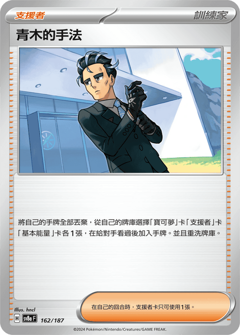 #卡牌遊戲, #卡牌, #遊戲王, #遊戲王卡, #遊戲王卡牌, #日文卡, #日版卡, #日版遊戲王卡, #YuGiOh日文, #Pokemon卡, #神奇寶貝卡, #寶可夢卡, #寶可夢卡牌, #海賊王卡牌, #數碼暴龍卡牌, #高達卡牌, #柯南卡牌, #龍珠卡牌, #碧藍航線卡牌, #符文戰爭卡牌, #魔法風雲會, #MTG卡, #桌遊, #動漫周邊, #動漫商品, #模型, #ActionFigure, #手辦, #公仔, #收藏品, #珍藏卡, #限量卡, #閃卡, #亮面卡, #金屬卡, #抽卡盒, #卡套, #卡冊, #卡盒, #保護套, #桌遊配件, #比賽卡牌, #集換式對戰卡牌, #比賽活動, #玩家社群, #玩家俱樂部, #遊戲店, #香港遊戲店, #HK遊戲, #香港卡牌, #香港桌遊, #卡牌教學, #遊戲教學, #策略遊戲, #遊戲配件, #收藏卡牌, #卡牌批發, #卡牌零售, #動漫卡, #動漫卡牌, #TCG產品, #日本卡牌, #美版卡牌, #卡牌活動, #實體店, #網上商店, #網店, #玩家聚會, #卡牌交流, #交換卡牌, #卡牌市場, #線上比賽, #實體比賽,