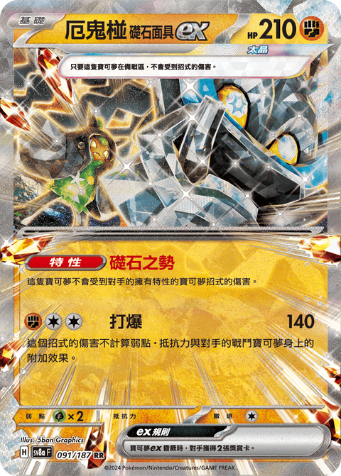 #卡牌遊戲, #卡牌, #遊戲王, #遊戲王卡, #遊戲王卡牌, #日文卡, #日版卡, #日版遊戲王卡, #YuGiOh日文, #Pokemon卡, #神奇寶貝卡, #寶可夢卡, #寶可夢卡牌, #海賊王卡牌, #數碼暴龍卡牌, #高達卡牌, #柯南卡牌, #龍珠卡牌, #碧藍航線卡牌, #符文戰爭卡牌, #魔法風雲會, #MTG卡, #桌遊, #動漫周邊, #動漫商品, #模型, #ActionFigure, #手辦, #公仔, #收藏品, #珍藏卡, #限量卡, #閃卡, #亮面卡, #金屬卡, #抽卡盒, #卡套, #卡冊, #卡盒, #保護套, #桌遊配件, #比賽卡牌, #集換式對戰卡牌, #比賽活動, #玩家社群, #玩家俱樂部, #遊戲店, #香港遊戲店, #HK遊戲, #香港卡牌, #香港桌遊, #卡牌教學, #遊戲教學, #策略遊戲, #遊戲配件, #收藏卡牌, #卡牌批發, #卡牌零售, #動漫卡, #動漫卡牌, #TCG產品, #日本卡牌, #美版卡牌, #卡牌活動, #實體店, #網上商店, #網店, #玩家聚會, #卡牌交流, #交換卡牌, #卡牌市場, #線上比賽, #實體比賽,