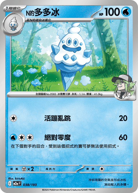 #卡牌遊戲, #卡牌, #遊戲王, #遊戲王卡, #遊戲王卡牌, #日文卡, #日版卡, #日版遊戲王卡, #YuGiOh日文, #Pokemon卡, #神奇寶貝卡, #寶可夢卡, #寶可夢卡牌, #海賊王卡牌, #數碼暴龍卡牌, #高達卡牌, #柯南卡牌, #龍珠卡牌, #碧藍航線卡牌, #符文戰爭卡牌, #魔法風雲會, #MTG卡, #桌遊, #動漫周邊, #動漫商品, #模型, #ActionFigure, #手辦, #公仔, #收藏品, #珍藏卡, #限量卡, #閃卡, #亮面卡, #金屬卡, #抽卡盒, #卡套, #卡冊, #卡盒, #保護套, #桌遊配件, #比賽卡牌, #集換式對戰卡牌, #比賽活動, #玩家社群, #玩家俱樂部, #遊戲店, #香港遊戲店, #HK遊戲, #香港卡牌, #香港桌遊, #卡牌教學, #遊戲教學, #策略遊戲, #遊戲配件, #收藏卡牌, #卡牌批發, #卡牌零售, #動漫卡, #動漫卡牌, #TCG產品, #日本卡牌, #美版卡牌, #卡牌活動, #實體店, #網上商店, #網店, #玩家聚會, #卡牌交流, #交換卡牌, #卡牌市場, #線上比賽, #實體比賽,