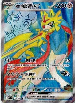 #卡牌遊戲, #卡牌, #遊戲王, #遊戲王卡, #遊戲王卡牌, #日文卡, #日版卡, #日版遊戲王卡, #YuGiOh日文, #Pokemon卡, #神奇寶貝卡, #寶可夢卡, #寶可夢卡牌, #海賊王卡牌, #數碼暴龍卡牌, #高達卡牌, #柯南卡牌, #龍珠卡牌, #碧藍航線卡牌, #符文戰爭卡牌, #魔法風雲會, #MTG卡, #桌遊, #動漫周邊, #動漫商品, #模型, #ActionFigure, #手辦, #公仔, #收藏品, #珍藏卡, #限量卡, #閃卡, #亮面卡, #金屬卡, #抽卡盒, #卡套, #卡冊, #卡盒, #保護套, #桌遊配件, #比賽卡牌, #集換式對戰卡牌, #比賽活動, #玩家社群, #玩家俱樂部, #遊戲店, #香港遊戲店, #HK遊戲, #香港卡牌, #香港桌遊, #卡牌教學, #遊戲教學, #策略遊戲, #遊戲配件, #收藏卡牌, #卡牌批發, #卡牌零售, #動漫卡, #動漫卡牌, #TCG產品, #日本卡牌, #美版卡牌, #卡牌活動, #實體店, #網上商店, #網店, #玩家聚會, #卡牌交流, #交換卡牌, #卡牌市場, #線上比賽, #實體比賽,