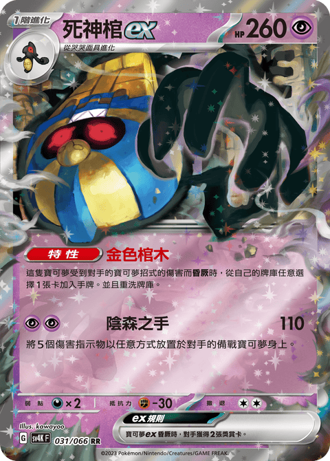 #卡牌遊戲, #卡牌, #遊戲王, #遊戲王卡, #遊戲王卡牌, #日文卡, #日版卡, #日版遊戲王卡, #YuGiOh日文, #Pokemon卡, #神奇寶貝卡, #寶可夢卡, #寶可夢卡牌, #海賊王卡牌, #數碼暴龍卡牌, #高達卡牌, #柯南卡牌, #龍珠卡牌, #碧藍航線卡牌, #符文戰爭卡牌, #魔法風雲會, #MTG卡, #桌遊, #動漫周邊, #動漫商品, #模型, #ActionFigure, #手辦, #公仔, #收藏品, #珍藏卡, #限量卡, #閃卡, #亮面卡, #金屬卡, #抽卡盒, #卡套, #卡冊, #卡盒, #保護套, #桌遊配件, #比賽卡牌, #集換式對戰卡牌, #比賽活動, #玩家社群, #玩家俱樂部, #遊戲店, #香港遊戲店, #HK遊戲, #香港卡牌, #香港桌遊, #卡牌教學, #遊戲教學, #策略遊戲, #遊戲配件, #收藏卡牌, #卡牌批發, #卡牌零售, #動漫卡, #動漫卡牌, #TCG產品, #日本卡牌, #美版卡牌, #卡牌活動, #實體店, #網上商店, #網店, #玩家聚會, #卡牌交流, #交換卡牌, #卡牌市場, #線上比賽, #實體比賽,