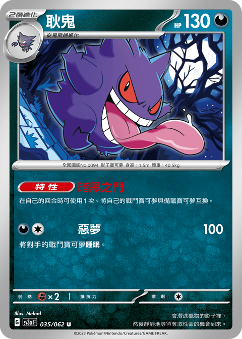 #卡牌遊戲, #卡牌, #遊戲王, #遊戲王卡, #遊戲王卡牌, #日文卡, #日版卡, #日版遊戲王卡, #YuGiOh日文, #Pokemon卡, #神奇寶貝卡, #寶可夢卡, #寶可夢卡牌, #海賊王卡牌, #數碼暴龍卡牌, #高達卡牌, #柯南卡牌, #龍珠卡牌, #碧藍航線卡牌, #符文戰爭卡牌, #魔法風雲會, #MTG卡, #桌遊, #動漫周邊, #動漫商品, #模型, #ActionFigure, #手辦, #公仔, #收藏品, #珍藏卡, #限量卡, #閃卡, #亮面卡, #金屬卡, #抽卡盒, #卡套, #卡冊, #卡盒, #保護套, #桌遊配件, #比賽卡牌, #集換式對戰卡牌, #比賽活動, #玩家社群, #玩家俱樂部, #遊戲店, #香港遊戲店, #HK遊戲, #香港卡牌, #香港桌遊, #卡牌教學, #遊戲教學, #策略遊戲, #遊戲配件, #收藏卡牌, #卡牌批發, #卡牌零售, #動漫卡, #動漫卡牌, #TCG產品, #日本卡牌, #美版卡牌, #卡牌活動, #實體店, #網上商店, #網店, #玩家聚會, #卡牌交流, #交換卡牌, #卡牌市場, #線上比賽, #實體比賽,