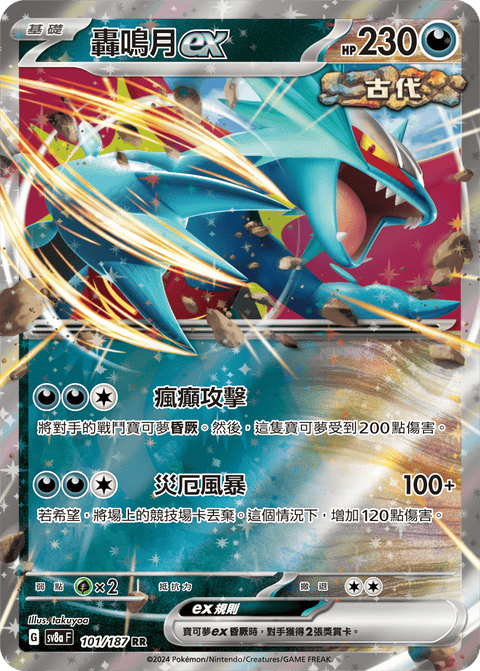 #卡牌遊戲, #卡牌, #遊戲王, #遊戲王卡, #遊戲王卡牌, #日文卡, #日版卡, #日版遊戲王卡, #YuGiOh日文, #Pokemon卡, #神奇寶貝卡, #寶可夢卡, #寶可夢卡牌, #海賊王卡牌, #數碼暴龍卡牌, #高達卡牌, #柯南卡牌, #龍珠卡牌, #碧藍航線卡牌, #符文戰爭卡牌, #魔法風雲會, #MTG卡, #桌遊, #動漫周邊, #動漫商品, #模型, #ActionFigure, #手辦, #公仔, #收藏品, #珍藏卡, #限量卡, #閃卡, #亮面卡, #金屬卡, #抽卡盒, #卡套, #卡冊, #卡盒, #保護套, #桌遊配件, #比賽卡牌, #集換式對戰卡牌, #比賽活動, #玩家社群, #玩家俱樂部, #遊戲店, #香港遊戲店, #HK遊戲, #香港卡牌, #香港桌遊, #卡牌教學, #遊戲教學, #策略遊戲, #遊戲配件, #收藏卡牌, #卡牌批發, #卡牌零售, #動漫卡, #動漫卡牌, #TCG產品, #日本卡牌, #美版卡牌, #卡牌活動, #實體店, #網上商店, #網店, #玩家聚會, #卡牌交流, #交換卡牌, #卡牌市場, #線上比賽, #實體比賽,