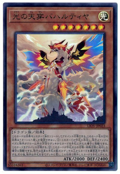 LIOV-JP023(UR)光之天穿巴哈路蒂亞– playersclubtcg