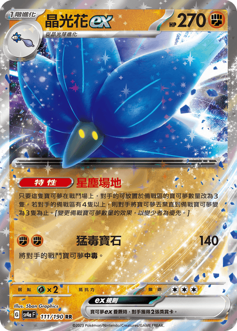 #卡牌遊戲, #卡牌, #遊戲王, #遊戲王卡, #遊戲王卡牌, #日文卡, #日版卡, #日版遊戲王卡, #YuGiOh日文, #Pokemon卡, #神奇寶貝卡, #寶可夢卡, #寶可夢卡牌, #海賊王卡牌, #數碼暴龍卡牌, #高達卡牌, #柯南卡牌, #龍珠卡牌, #碧藍航線卡牌, #符文戰爭卡牌, #魔法風雲會, #MTG卡, #桌遊, #動漫周邊, #動漫商品, #模型, #ActionFigure, #手辦, #公仔, #收藏品, #珍藏卡, #限量卡, #閃卡, #亮面卡, #金屬卡, #抽卡盒, #卡套, #卡冊, #卡盒, #保護套, #桌遊配件, #比賽卡牌, #集換式對戰卡牌, #比賽活動, #玩家社群, #玩家俱樂部, #遊戲店, #香港遊戲店, #HK遊戲, #香港卡牌, #香港桌遊, #卡牌教學, #遊戲教學, #策略遊戲, #遊戲配件, #收藏卡牌, #卡牌批發, #卡牌零售, #動漫卡, #動漫卡牌, #TCG產品, #日本卡牌, #美版卡牌, #卡牌活動, #實體店, #網上商店, #網店, #玩家聚會, #卡牌交流, #交換卡牌, #卡牌市場, #線上比賽, #實體比賽,