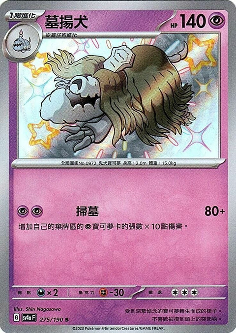 #卡牌遊戲, #卡牌, #遊戲王, #遊戲王卡, #遊戲王卡牌, #日文卡, #日版卡, #日版遊戲王卡, #YuGiOh日文, #Pokemon卡, #神奇寶貝卡, #寶可夢卡, #寶可夢卡牌, #海賊王卡牌, #數碼暴龍卡牌, #高達卡牌, #柯南卡牌, #龍珠卡牌, #碧藍航線卡牌, #符文戰爭卡牌, #魔法風雲會, #MTG卡, #桌遊, #動漫周邊, #動漫商品, #模型, #ActionFigure, #手辦, #公仔, #收藏品, #珍藏卡, #限量卡, #閃卡, #亮面卡, #金屬卡, #抽卡盒, #卡套, #卡冊, #卡盒, #保護套, #桌遊配件, #比賽卡牌, #集換式對戰卡牌, #比賽活動, #玩家社群, #玩家俱樂部, #遊戲店, #香港遊戲店, #HK遊戲, #香港卡牌, #香港桌遊, #卡牌教學, #遊戲教學, #策略遊戲, #遊戲配件, #收藏卡牌, #卡牌批發, #卡牌零售, #動漫卡, #動漫卡牌, #TCG產品, #日本卡牌, #美版卡牌, #卡牌活動, #實體店, #網上商店, #網店, #玩家聚會, #卡牌交流, #交換卡牌, #卡牌市場, #線上比賽, #實體比賽,