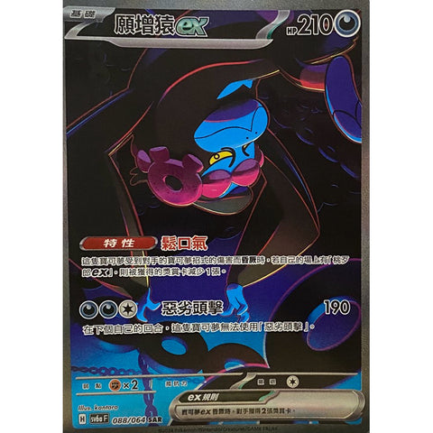 #卡牌遊戲, #卡牌, #遊戲王, #遊戲王卡, #遊戲王卡牌, #日文卡, #日版卡, #日版遊戲王卡, #YuGiOh日文, #Pokemon卡, #神奇寶貝卡, #寶可夢卡, #寶可夢卡牌, #海賊王卡牌, #數碼暴龍卡牌, #高達卡牌, #柯南卡牌, #龍珠卡牌, #碧藍航線卡牌, #符文戰爭卡牌, #魔法風雲會, #MTG卡, #桌遊, #動漫周邊, #動漫商品, #模型, #ActionFigure, #手辦, #公仔, #收藏品, #珍藏卡, #限量卡, #閃卡, #亮面卡, #金屬卡, #抽卡盒, #卡套, #卡冊, #卡盒, #保護套, #桌遊配件, #比賽卡牌, #集換式對戰卡牌, #比賽活動, #玩家社群, #玩家俱樂部, #遊戲店, #香港遊戲店, #HK遊戲, #香港卡牌, #香港桌遊, #卡牌教學, #遊戲教學, #策略遊戲, #遊戲配件, #收藏卡牌, #卡牌批發, #卡牌零售, #動漫卡, #動漫卡牌, #TCG產品, #日本卡牌, #美版卡牌, #卡牌活動, #實體店, #網上商店, #網店, #玩家聚會, #卡牌交流, #交換卡牌, #卡牌市場, #線上比賽, #實體比賽,