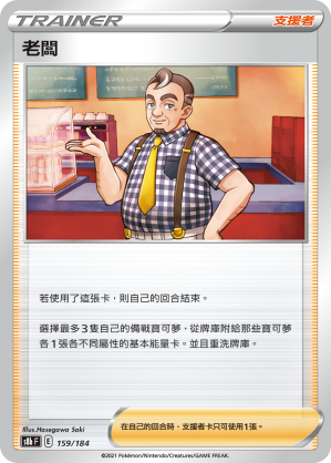 #卡牌遊戲, #卡牌, #遊戲王, #遊戲王卡, #遊戲王卡牌, #日文卡, #日版卡, #日版遊戲王卡, #YuGiOh日文, #Pokemon卡, #神奇寶貝卡, #寶可夢卡, #寶可夢卡牌, #海賊王卡牌, #數碼暴龍卡牌, #高達卡牌, #柯南卡牌, #龍珠卡牌, #碧藍航線卡牌, #符文戰爭卡牌, #魔法風雲會, #MTG卡, #桌遊, #動漫周邊, #動漫商品, #模型, #ActionFigure, #手辦, #公仔, #收藏品, #珍藏卡, #限量卡, #閃卡, #亮面卡, #金屬卡, #抽卡盒, #卡套, #卡冊, #卡盒, #保護套, #桌遊配件, #比賽卡牌, #集換式對戰卡牌, #比賽活動, #玩家社群, #玩家俱樂部, #遊戲店, #香港遊戲店, #HK遊戲, #香港卡牌, #香港桌遊, #卡牌教學, #遊戲教學, #策略遊戲, #遊戲配件, #收藏卡牌, #卡牌批發, #卡牌零售, #動漫卡, #動漫卡牌, #TCG產品, #日本卡牌, #美版卡牌, #卡牌活動, #實體店, #網上商店, #網店, #玩家聚會, #卡牌交流, #交換卡牌, #卡牌市場, #線上比賽, #實體比賽,