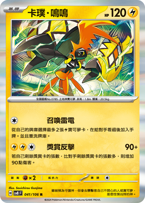 #卡牌遊戲, #卡牌, #遊戲王, #遊戲王卡, #遊戲王卡牌, #日文卡, #日版卡, #日版遊戲王卡, #YuGiOh日文, #Pokemon卡, #神奇寶貝卡, #寶可夢卡, #寶可夢卡牌, #海賊王卡牌, #數碼暴龍卡牌, #高達卡牌, #柯南卡牌, #龍珠卡牌, #碧藍航線卡牌, #符文戰爭卡牌, #魔法風雲會, #MTG卡, #桌遊, #動漫周邊, #動漫商品, #模型, #ActionFigure, #手辦, #公仔, #收藏品, #珍藏卡, #限量卡, #閃卡, #亮面卡, #金屬卡, #抽卡盒, #卡套, #卡冊, #卡盒, #保護套, #桌遊配件, #比賽卡牌, #集換式對戰卡牌, #比賽活動, #玩家社群, #玩家俱樂部, #遊戲店, #香港遊戲店, #HK遊戲, #香港卡牌, #香港桌遊, #卡牌教學, #遊戲教學, #策略遊戲, #遊戲配件, #收藏卡牌, #卡牌批發, #卡牌零售, #動漫卡, #動漫卡牌, #TCG產品, #日本卡牌, #美版卡牌, #卡牌活動, #實體店, #網上商店, #網店, #玩家聚會, #卡牌交流, #交換卡牌, #卡牌市場, #線上比賽, #實體比賽,