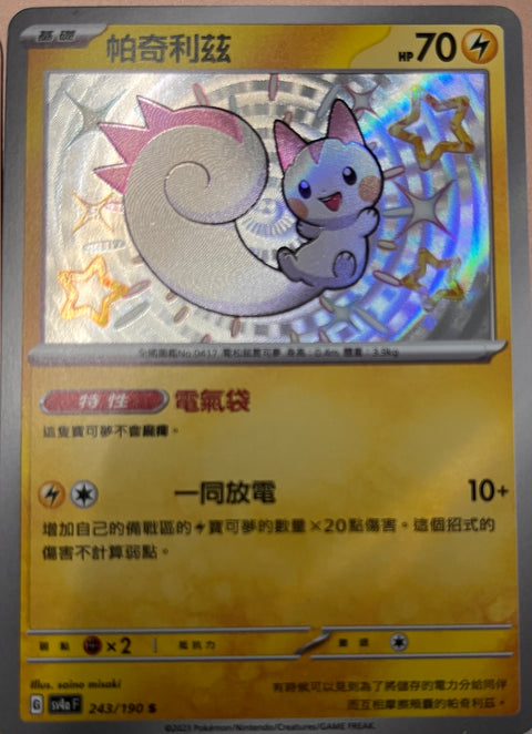 #卡牌遊戲, #卡牌, #遊戲王, #遊戲王卡, #遊戲王卡牌, #日文卡, #日版卡, #日版遊戲王卡, #YuGiOh日文, #Pokemon卡, #神奇寶貝卡, #寶可夢卡, #寶可夢卡牌, #海賊王卡牌, #數碼暴龍卡牌, #高達卡牌, #柯南卡牌, #龍珠卡牌, #碧藍航線卡牌, #符文戰爭卡牌, #魔法風雲會, #MTG卡, #桌遊, #動漫周邊, #動漫商品, #模型, #ActionFigure, #手辦, #公仔, #收藏品, #珍藏卡, #限量卡, #閃卡, #亮面卡, #金屬卡, #抽卡盒, #卡套, #卡冊, #卡盒, #保護套, #桌遊配件, #比賽卡牌, #集換式對戰卡牌, #比賽活動, #玩家社群, #玩家俱樂部, #遊戲店, #香港遊戲店, #HK遊戲, #香港卡牌, #香港桌遊, #卡牌教學, #遊戲教學, #策略遊戲, #遊戲配件, #收藏卡牌, #卡牌批發, #卡牌零售, #動漫卡, #動漫卡牌, #TCG產品, #日本卡牌, #美版卡牌, #卡牌活動, #實體店, #網上商店, #網店, #玩家聚會, #卡牌交流, #交換卡牌, #卡牌市場, #線上比賽, #實體比賽,