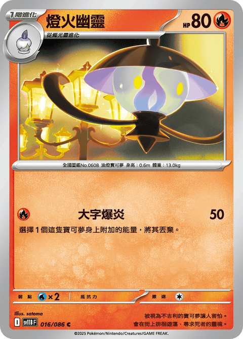 #卡牌遊戲, #卡牌, #遊戲王, #遊戲王卡, #遊戲王卡牌, #日文卡, #日版卡, #日版遊戲王卡, #YuGiOh日文, #Pokemon卡, #神奇寶貝卡, #寶可夢卡, #寶可夢卡牌, #海賊王卡牌, #數碼暴龍卡牌, #高達卡牌, #柯南卡牌, #龍珠卡牌, #碧藍航線卡牌, #符文戰爭卡牌, #魔法風雲會, #MTG卡, #桌遊, #動漫周邊, #動漫商品, #模型, #ActionFigure, #手辦, #公仔, #收藏品, #珍藏卡, #限量卡, #閃卡, #亮面卡, #金屬卡, #抽卡盒, #卡套, #卡冊, #卡盒, #保護套, #桌遊配件, #比賽卡牌, #集換式對戰卡牌, #比賽活動, #玩家社群, #玩家俱樂部, #遊戲店, #香港遊戲店, #HK遊戲, #香港卡牌, #香港桌遊, #卡牌教學, #遊戲教學, #策略遊戲, #遊戲配件, #收藏卡牌, #卡牌批發, #卡牌零售, #動漫卡, #動漫卡牌, #TCG產品, #日本卡牌, #美版卡牌, #卡牌活動, #實體店, #網上商店, #網店, #玩家聚會, #卡牌交流, #交換卡牌, #卡牌市場, #線上比賽, #實體比賽,