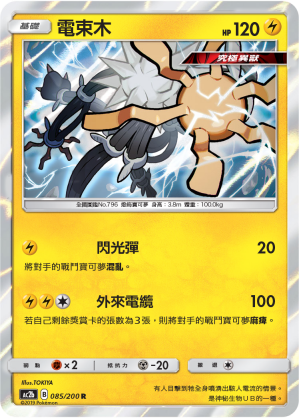 #卡牌遊戲, #卡牌, #遊戲王, #遊戲王卡, #遊戲王卡牌, #日文卡, #日版卡, #日版遊戲王卡, #YuGiOh日文, #Pokemon卡, #神奇寶貝卡, #寶可夢卡, #寶可夢卡牌, #海賊王卡牌, #數碼暴龍卡牌, #高達卡牌, #柯南卡牌, #龍珠卡牌, #碧藍航線卡牌, #符文戰爭卡牌, #魔法風雲會, #MTG卡, #桌遊, #動漫周邊, #動漫商品, #模型, #ActionFigure, #手辦, #公仔, #收藏品, #珍藏卡, #限量卡, #閃卡, #亮面卡, #金屬卡, #抽卡盒, #卡套, #卡冊, #卡盒, #保護套, #桌遊配件, #比賽卡牌, #集換式對戰卡牌, #比賽活動, #玩家社群, #玩家俱樂部, #遊戲店, #香港遊戲店, #HK遊戲, #香港卡牌, #香港桌遊, #卡牌教學, #遊戲教學, #策略遊戲, #遊戲配件, #收藏卡牌, #卡牌批發, #卡牌零售, #動漫卡, #動漫卡牌, #TCG產品, #日本卡牌, #美版卡牌, #卡牌活動, #實體店, #網上商店, #網店, #玩家聚會, #卡牌交流, #交換卡牌, #卡牌市場, #線上比賽, #實體比賽,