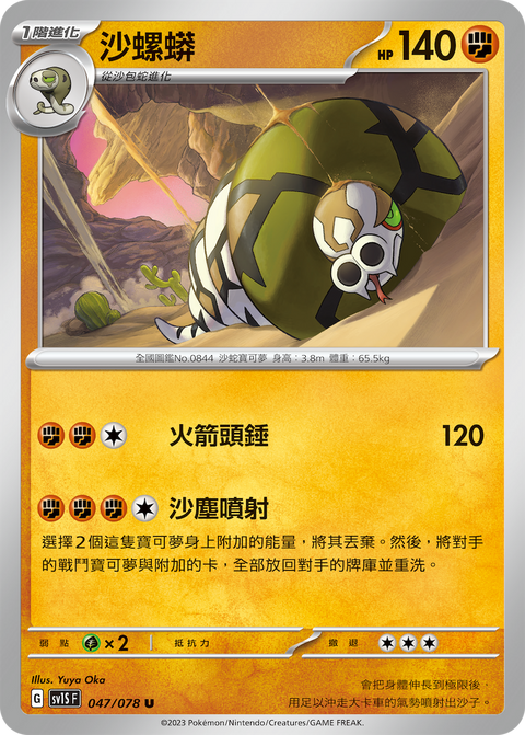 #卡牌遊戲, #卡牌, #遊戲王, #遊戲王卡, #遊戲王卡牌, #日文卡, #日版卡, #日版遊戲王卡, #YuGiOh日文, #Pokemon卡, #神奇寶貝卡, #寶可夢卡, #寶可夢卡牌, #海賊王卡牌, #數碼暴龍卡牌, #高達卡牌, #柯南卡牌, #龍珠卡牌, #碧藍航線卡牌, #符文戰爭卡牌, #魔法風雲會, #MTG卡, #桌遊, #動漫周邊, #動漫商品, #模型, #ActionFigure, #手辦, #公仔, #收藏品, #珍藏卡, #限量卡, #閃卡, #亮面卡, #金屬卡, #抽卡盒, #卡套, #卡冊, #卡盒, #保護套, #桌遊配件, #比賽卡牌, #集換式對戰卡牌, #比賽活動, #玩家社群, #玩家俱樂部, #遊戲店, #香港遊戲店, #HK遊戲, #香港卡牌, #香港桌遊, #卡牌教學, #遊戲教學, #策略遊戲, #遊戲配件, #收藏卡牌, #卡牌批發, #卡牌零售, #動漫卡, #動漫卡牌, #TCG產品, #日本卡牌, #美版卡牌, #卡牌活動, #實體店, #網上商店, #網店, #玩家聚會, #卡牌交流, #交換卡牌, #卡牌市場, #線上比賽, #實體比賽,