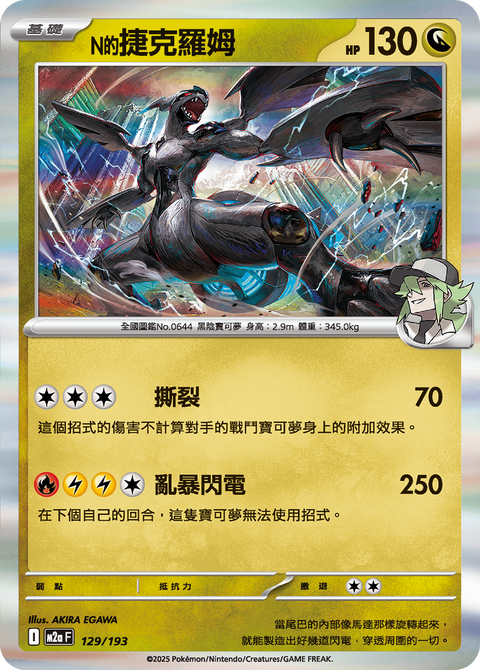 #卡牌遊戲, #卡牌, #遊戲王, #遊戲王卡, #遊戲王卡牌, #日文卡, #日版卡, #日版遊戲王卡, #YuGiOh日文, #Pokemon卡, #神奇寶貝卡, #寶可夢卡, #寶可夢卡牌, #海賊王卡牌, #數碼暴龍卡牌, #高達卡牌, #柯南卡牌, #龍珠卡牌, #碧藍航線卡牌, #符文戰爭卡牌, #魔法風雲會, #MTG卡, #桌遊, #動漫周邊, #動漫商品, #模型, #ActionFigure, #手辦, #公仔, #收藏品, #珍藏卡, #限量卡, #閃卡, #亮面卡, #金屬卡, #抽卡盒, #卡套, #卡冊, #卡盒, #保護套, #桌遊配件, #比賽卡牌, #集換式對戰卡牌, #比賽活動, #玩家社群, #玩家俱樂部, #遊戲店, #香港遊戲店, #HK遊戲, #香港卡牌, #香港桌遊, #卡牌教學, #遊戲教學, #策略遊戲, #遊戲配件, #收藏卡牌, #卡牌批發, #卡牌零售, #動漫卡, #動漫卡牌, #TCG產品, #日本卡牌, #美版卡牌, #卡牌活動, #實體店, #網上商店, #網店, #玩家聚會, #卡牌交流, #交換卡牌, #卡牌市場, #線上比賽, #實體比賽,