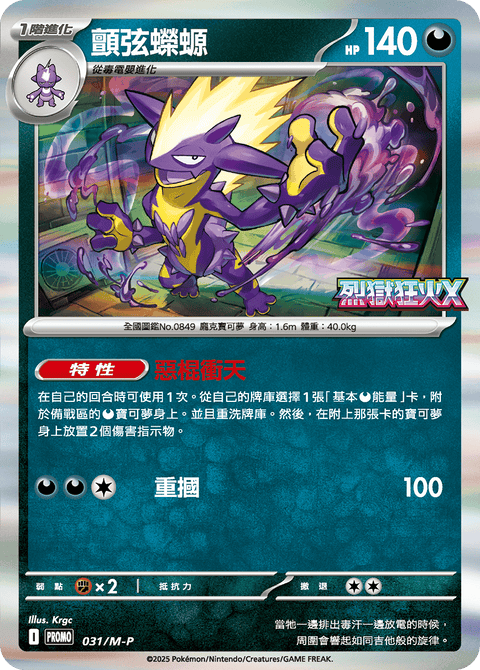 #卡牌遊戲, #卡牌, #遊戲王, #遊戲王卡, #遊戲王卡牌, #日文卡, #日版卡, #日版遊戲王卡, #YuGiOh日文, #Pokemon卡, #神奇寶貝卡, #寶可夢卡, #寶可夢卡牌, #海賊王卡牌, #數碼暴龍卡牌, #高達卡牌, #柯南卡牌, #龍珠卡牌, #碧藍航線卡牌, #符文戰爭卡牌, #魔法風雲會, #MTG卡, #桌遊, #動漫周邊, #動漫商品, #模型, #ActionFigure, #手辦, #公仔, #收藏品, #珍藏卡, #限量卡, #閃卡, #亮面卡, #金屬卡, #抽卡盒, #卡套, #卡冊, #卡盒, #保護套, #桌遊配件, #比賽卡牌, #集換式對戰卡牌, #比賽活動, #玩家社群, #玩家俱樂部, #遊戲店, #香港遊戲店, #HK遊戲, #香港卡牌, #香港桌遊, #卡牌教學, #遊戲教學, #策略遊戲, #遊戲配件, #收藏卡牌, #卡牌批發, #卡牌零售, #動漫卡, #動漫卡牌, #TCG產品, #日本卡牌, #美版卡牌, #卡牌活動, #實體店, #網上商店, #網店, #玩家聚會, #卡牌交流, #交換卡牌, #卡牌市場, #線上比賽, #實體比賽,