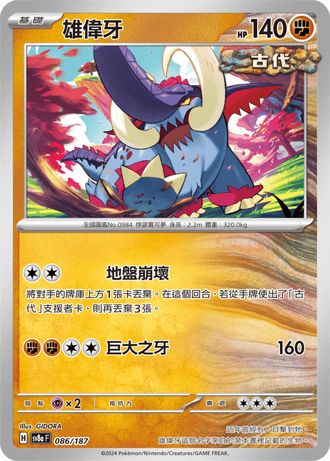 #卡牌遊戲, #卡牌, #遊戲王, #遊戲王卡, #遊戲王卡牌, #日文卡, #日版卡, #日版遊戲王卡, #YuGiOh日文, #Pokemon卡, #神奇寶貝卡, #寶可夢卡, #寶可夢卡牌, #海賊王卡牌, #數碼暴龍卡牌, #高達卡牌, #柯南卡牌, #龍珠卡牌, #碧藍航線卡牌, #符文戰爭卡牌, #魔法風雲會, #MTG卡, #桌遊, #動漫周邊, #動漫商品, #模型, #ActionFigure, #手辦, #公仔, #收藏品, #珍藏卡, #限量卡, #閃卡, #亮面卡, #金屬卡, #抽卡盒, #卡套, #卡冊, #卡盒, #保護套, #桌遊配件, #比賽卡牌, #集換式對戰卡牌, #比賽活動, #玩家社群, #玩家俱樂部, #遊戲店, #香港遊戲店, #HK遊戲, #香港卡牌, #香港桌遊, #卡牌教學, #遊戲教學, #策略遊戲, #遊戲配件, #收藏卡牌, #卡牌批發, #卡牌零售, #動漫卡, #動漫卡牌, #TCG產品, #日本卡牌, #美版卡牌, #卡牌活動, #實體店, #網上商店, #網店, #玩家聚會, #卡牌交流, #交換卡牌, #卡牌市場, #線上比賽, #實體比賽,