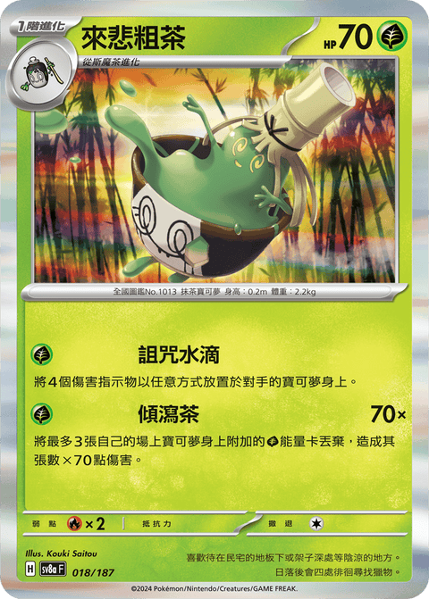 #卡牌遊戲, #卡牌, #遊戲王, #遊戲王卡, #遊戲王卡牌, #日文卡, #日版卡, #日版遊戲王卡, #YuGiOh日文, #Pokemon卡, #神奇寶貝卡, #寶可夢卡, #寶可夢卡牌, #海賊王卡牌, #數碼暴龍卡牌, #高達卡牌, #柯南卡牌, #龍珠卡牌, #碧藍航線卡牌, #符文戰爭卡牌, #魔法風雲會, #MTG卡, #桌遊, #動漫周邊, #動漫商品, #模型, #ActionFigure, #手辦, #公仔, #收藏品, #珍藏卡, #限量卡, #閃卡, #亮面卡, #金屬卡, #抽卡盒, #卡套, #卡冊, #卡盒, #保護套, #桌遊配件, #比賽卡牌, #集換式對戰卡牌, #比賽活動, #玩家社群, #玩家俱樂部, #遊戲店, #香港遊戲店, #HK遊戲, #香港卡牌, #香港桌遊, #卡牌教學, #遊戲教學, #策略遊戲, #遊戲配件, #收藏卡牌, #卡牌批發, #卡牌零售, #動漫卡, #動漫卡牌, #TCG產品, #日本卡牌, #美版卡牌, #卡牌活動, #實體店, #網上商店, #網店, #玩家聚會, #卡牌交流, #交換卡牌, #卡牌市場, #線上比賽, #實體比賽,