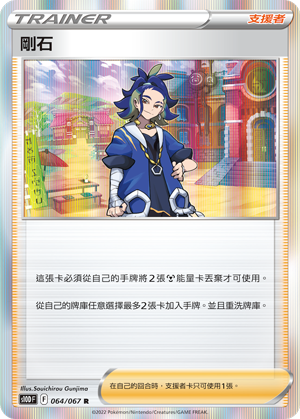 #卡牌遊戲, #卡牌, #遊戲王, #遊戲王卡, #遊戲王卡牌, #日文卡, #日版卡, #日版遊戲王卡, #YuGiOh日文, #Pokemon卡, #神奇寶貝卡, #寶可夢卡, #寶可夢卡牌, #海賊王卡牌, #數碼暴龍卡牌, #高達卡牌, #柯南卡牌, #龍珠卡牌, #碧藍航線卡牌, #符文戰爭卡牌, #魔法風雲會, #MTG卡, #桌遊, #動漫周邊, #動漫商品, #模型, #ActionFigure, #手辦, #公仔, #收藏品, #珍藏卡, #限量卡, #閃卡, #亮面卡, #金屬卡, #抽卡盒, #卡套, #卡冊, #卡盒, #保護套, #桌遊配件, #比賽卡牌, #集換式對戰卡牌, #比賽活動, #玩家社群, #玩家俱樂部, #遊戲店, #香港遊戲店, #HK遊戲, #香港卡牌, #香港桌遊, #卡牌教學, #遊戲教學, #策略遊戲, #遊戲配件, #收藏卡牌, #卡牌批發, #卡牌零售, #動漫卡, #動漫卡牌, #TCG產品, #日本卡牌, #美版卡牌, #卡牌活動, #實體店, #網上商店, #網店, #玩家聚會, #卡牌交流, #交換卡牌, #卡牌市場, #線上比賽, #實體比賽,