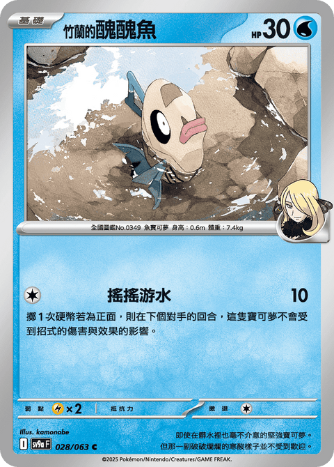 #卡牌遊戲, #卡牌, #遊戲王, #遊戲王卡, #遊戲王卡牌, #日文卡, #日版卡, #日版遊戲王卡, #YuGiOh日文, #Pokemon卡, #神奇寶貝卡, #寶可夢卡, #寶可夢卡牌, #海賊王卡牌, #數碼暴龍卡牌, #高達卡牌, #柯南卡牌, #龍珠卡牌, #碧藍航線卡牌, #符文戰爭卡牌, #魔法風雲會, #MTG卡, #桌遊, #動漫周邊, #動漫商品, #模型, #ActionFigure, #手辦, #公仔, #收藏品, #珍藏卡, #限量卡, #閃卡, #亮面卡, #金屬卡, #抽卡盒, #卡套, #卡冊, #卡盒, #保護套, #桌遊配件, #比賽卡牌, #集換式對戰卡牌, #比賽活動, #玩家社群, #玩家俱樂部, #遊戲店, #香港遊戲店, #HK遊戲, #香港卡牌, #香港桌遊, #卡牌教學, #遊戲教學, #策略遊戲, #遊戲配件, #收藏卡牌, #卡牌批發, #卡牌零售, #動漫卡, #動漫卡牌, #TCG產品, #日本卡牌, #美版卡牌, #卡牌活動, #實體店, #網上商店, #網店, #玩家聚會, #卡牌交流, #交換卡牌, #卡牌市場, #線上比賽, #實體比賽,