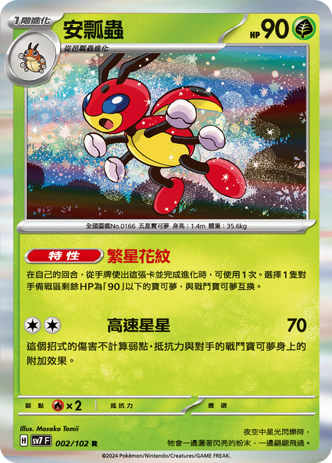 #卡牌遊戲, #卡牌, #遊戲王, #遊戲王卡, #遊戲王卡牌, #日文卡, #日版卡, #日版遊戲王卡, #YuGiOh日文, #Pokemon卡, #神奇寶貝卡, #寶可夢卡, #寶可夢卡牌, #海賊王卡牌, #數碼暴龍卡牌, #高達卡牌, #柯南卡牌, #龍珠卡牌, #碧藍航線卡牌, #符文戰爭卡牌, #魔法風雲會, #MTG卡, #桌遊, #動漫周邊, #動漫商品, #模型, #ActionFigure, #手辦, #公仔, #收藏品, #珍藏卡, #限量卡, #閃卡, #亮面卡, #金屬卡, #抽卡盒, #卡套, #卡冊, #卡盒, #保護套, #桌遊配件, #比賽卡牌, #集換式對戰卡牌, #比賽活動, #玩家社群, #玩家俱樂部, #遊戲店, #香港遊戲店, #HK遊戲, #香港卡牌, #香港桌遊, #卡牌教學, #遊戲教學, #策略遊戲, #遊戲配件, #收藏卡牌, #卡牌批發, #卡牌零售, #動漫卡, #動漫卡牌, #TCG產品, #日本卡牌, #美版卡牌, #卡牌活動, #實體店, #網上商店, #網店, #玩家聚會, #卡牌交流, #交換卡牌, #卡牌市場, #線上比賽, #實體比賽,