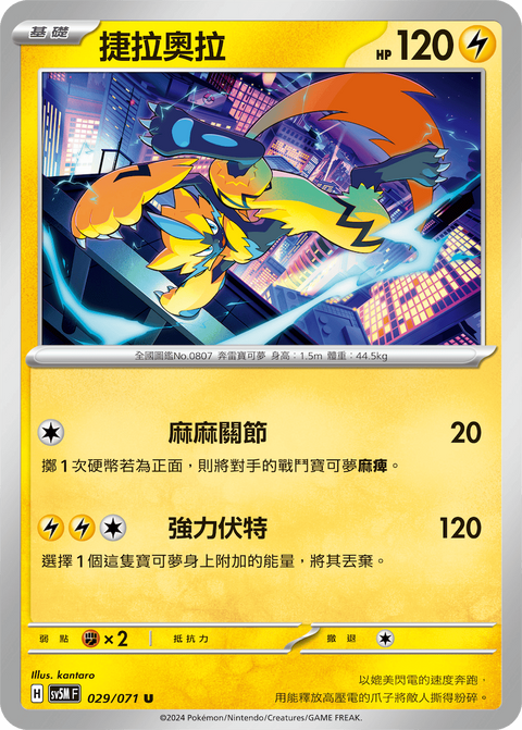 #卡牌遊戲, #卡牌, #遊戲王, #遊戲王卡, #遊戲王卡牌, #日文卡, #日版卡, #日版遊戲王卡, #YuGiOh日文, #Pokemon卡, #神奇寶貝卡, #寶可夢卡, #寶可夢卡牌, #海賊王卡牌, #數碼暴龍卡牌, #高達卡牌, #柯南卡牌, #龍珠卡牌, #碧藍航線卡牌, #符文戰爭卡牌, #魔法風雲會, #MTG卡, #桌遊, #動漫周邊, #動漫商品, #模型, #ActionFigure, #手辦, #公仔, #收藏品, #珍藏卡, #限量卡, #閃卡, #亮面卡, #金屬卡, #抽卡盒, #卡套, #卡冊, #卡盒, #保護套, #桌遊配件, #比賽卡牌, #集換式對戰卡牌, #比賽活動, #玩家社群, #玩家俱樂部, #遊戲店, #香港遊戲店, #HK遊戲, #香港卡牌, #香港桌遊, #卡牌教學, #遊戲教學, #策略遊戲, #遊戲配件, #收藏卡牌, #卡牌批發, #卡牌零售, #動漫卡, #動漫卡牌, #TCG產品, #日本卡牌, #美版卡牌, #卡牌活動, #實體店, #網上商店, #網店, #玩家聚會, #卡牌交流, #交換卡牌, #卡牌市場, #線上比賽, #實體比賽,