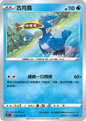 #卡牌遊戲, #卡牌, #遊戲王, #遊戲王卡, #遊戲王卡牌, #日文卡, #日版卡, #日版遊戲王卡, #YuGiOh日文, #Pokemon卡, #神奇寶貝卡, #寶可夢卡, #寶可夢卡牌, #海賊王卡牌, #數碼暴龍卡牌, #高達卡牌, #柯南卡牌, #龍珠卡牌, #碧藍航線卡牌, #符文戰爭卡牌, #魔法風雲會, #MTG卡, #桌遊, #動漫周邊, #動漫商品, #模型, #ActionFigure, #手辦, #公仔, #收藏品, #珍藏卡, #限量卡, #閃卡, #亮面卡, #金屬卡, #抽卡盒, #卡套, #卡冊, #卡盒, #保護套, #桌遊配件, #比賽卡牌, #集換式對戰卡牌, #比賽活動, #玩家社群, #玩家俱樂部, #遊戲店, #香港遊戲店, #HK遊戲, #香港卡牌, #香港桌遊, #卡牌教學, #遊戲教學, #策略遊戲, #遊戲配件, #收藏卡牌, #卡牌批發, #卡牌零售, #動漫卡, #動漫卡牌, #TCG產品, #日本卡牌, #美版卡牌, #卡牌活動, #實體店, #網上商店, #網店, #玩家聚會, #卡牌交流, #交換卡牌, #卡牌市場, #線上比賽, #實體比賽,