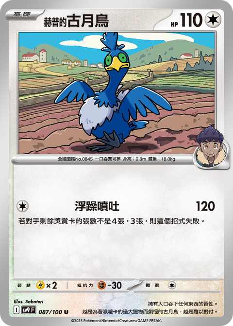 #卡牌遊戲, #卡牌, #遊戲王, #遊戲王卡, #遊戲王卡牌, #日文卡, #日版卡, #日版遊戲王卡, #YuGiOh日文, #Pokemon卡, #神奇寶貝卡, #寶可夢卡, #寶可夢卡牌, #海賊王卡牌, #數碼暴龍卡牌, #高達卡牌, #柯南卡牌, #龍珠卡牌, #碧藍航線卡牌, #符文戰爭卡牌, #魔法風雲會, #MTG卡, #桌遊, #動漫周邊, #動漫商品, #模型, #ActionFigure, #手辦, #公仔, #收藏品, #珍藏卡, #限量卡, #閃卡, #亮面卡, #金屬卡, #抽卡盒, #卡套, #卡冊, #卡盒, #保護套, #桌遊配件, #比賽卡牌, #集換式對戰卡牌, #比賽活動, #玩家社群, #玩家俱樂部, #遊戲店, #香港遊戲店, #HK遊戲, #香港卡牌, #香港桌遊, #卡牌教學, #遊戲教學, #策略遊戲, #遊戲配件, #收藏卡牌, #卡牌批發, #卡牌零售, #動漫卡, #動漫卡牌, #TCG產品, #日本卡牌, #美版卡牌, #卡牌活動, #實體店, #網上商店, #網店, #玩家聚會, #卡牌交流, #交換卡牌, #卡牌市場, #線上比賽, #實體比賽,