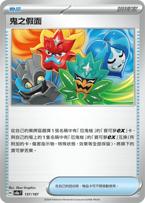 #卡牌遊戲, #卡牌, #遊戲王, #遊戲王卡, #遊戲王卡牌, #日文卡, #日版卡, #日版遊戲王卡, #YuGiOh日文, #Pokemon卡, #神奇寶貝卡, #寶可夢卡, #寶可夢卡牌, #海賊王卡牌, #數碼暴龍卡牌, #高達卡牌, #柯南卡牌, #龍珠卡牌, #碧藍航線卡牌, #符文戰爭卡牌, #魔法風雲會, #MTG卡, #桌遊, #動漫周邊, #動漫商品, #模型, #ActionFigure, #手辦, #公仔, #收藏品, #珍藏卡, #限量卡, #閃卡, #亮面卡, #金屬卡, #抽卡盒, #卡套, #卡冊, #卡盒, #保護套, #桌遊配件, #比賽卡牌, #集換式對戰卡牌, #比賽活動, #玩家社群, #玩家俱樂部, #遊戲店, #香港遊戲店, #HK遊戲, #香港卡牌, #香港桌遊, #卡牌教學, #遊戲教學, #策略遊戲, #遊戲配件, #收藏卡牌, #卡牌批發, #卡牌零售, #動漫卡, #動漫卡牌, #TCG產品, #日本卡牌, #美版卡牌, #卡牌活動, #實體店, #網上商店, #網店, #玩家聚會, #卡牌交流, #交換卡牌, #卡牌市場, #線上比賽, #實體比賽,