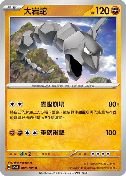 #卡牌遊戲, #卡牌, #遊戲王, #遊戲王卡, #遊戲王卡牌, #日文卡, #日版卡, #日版遊戲王卡, #YuGiOh日文, #Pokemon卡, #神奇寶貝卡, #寶可夢卡, #寶可夢卡牌, #海賊王卡牌, #數碼暴龍卡牌, #高達卡牌, #柯南卡牌, #龍珠卡牌, #碧藍航線卡牌, #符文戰爭卡牌, #魔法風雲會, #MTG卡, #桌遊, #動漫周邊, #動漫商品, #模型, #ActionFigure, #手辦, #公仔, #收藏品, #珍藏卡, #限量卡, #閃卡, #亮面卡, #金屬卡, #抽卡盒, #卡套, #卡冊, #卡盒, #保護套, #桌遊配件, #比賽卡牌, #集換式對戰卡牌, #比賽活動, #玩家社群, #玩家俱樂部, #遊戲店, #香港遊戲店, #HK遊戲, #香港卡牌, #香港桌遊, #卡牌教學, #遊戲教學, #策略遊戲, #遊戲配件, #收藏卡牌, #卡牌批發, #卡牌零售, #動漫卡, #動漫卡牌, #TCG產品, #日本卡牌, #美版卡牌, #卡牌活動, #實體店, #網上商店, #網店, #玩家聚會, #卡牌交流, #交換卡牌, #卡牌市場, #線上比賽, #實體比賽,