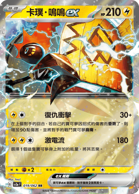 #卡牌遊戲, #卡牌, #遊戲王, #遊戲王卡, #遊戲王卡牌, #日文卡, #日版卡, #日版遊戲王卡, #YuGiOh日文, #Pokemon卡, #神奇寶貝卡, #寶可夢卡, #寶可夢卡牌, #海賊王卡牌, #數碼暴龍卡牌, #高達卡牌, #柯南卡牌, #龍珠卡牌, #碧藍航線卡牌, #符文戰爭卡牌, #魔法風雲會, #MTG卡, #桌遊, #動漫周邊, #動漫商品, #模型, #ActionFigure, #手辦, #公仔, #收藏品, #珍藏卡, #限量卡, #閃卡, #亮面卡, #金屬卡, #抽卡盒, #卡套, #卡冊, #卡盒, #保護套, #桌遊配件, #比賽卡牌, #集換式對戰卡牌, #比賽活動, #玩家社群, #玩家俱樂部, #遊戲店, #香港遊戲店, #HK遊戲, #香港卡牌, #香港桌遊, #卡牌教學, #遊戲教學, #策略遊戲, #遊戲配件, #收藏卡牌, #卡牌批發, #卡牌零售, #動漫卡, #動漫卡牌, #TCG產品, #日本卡牌, #美版卡牌, #卡牌活動, #實體店, #網上商店, #網店, #玩家聚會, #卡牌交流, #交換卡牌, #卡牌市場, #線上比賽, #實體比賽,