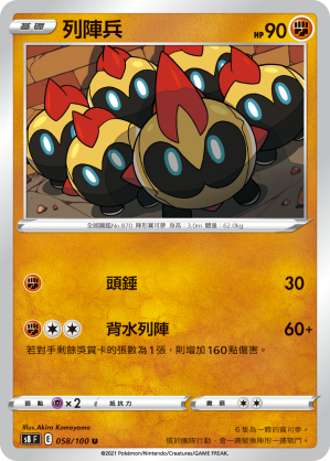 #卡牌遊戲, #卡牌, #遊戲王, #遊戲王卡, #遊戲王卡牌, #日文卡, #日版卡, #日版遊戲王卡, #YuGiOh日文, #Pokemon卡, #神奇寶貝卡, #寶可夢卡, #寶可夢卡牌, #海賊王卡牌, #數碼暴龍卡牌, #高達卡牌, #柯南卡牌, #龍珠卡牌, #碧藍航線卡牌, #符文戰爭卡牌, #魔法風雲會, #MTG卡, #桌遊, #動漫周邊, #動漫商品, #模型, #ActionFigure, #手辦, #公仔, #收藏品, #珍藏卡, #限量卡, #閃卡, #亮面卡, #金屬卡, #抽卡盒, #卡套, #卡冊, #卡盒, #保護套, #桌遊配件, #比賽卡牌, #集換式對戰卡牌, #比賽活動, #玩家社群, #玩家俱樂部, #遊戲店, #香港遊戲店, #HK遊戲, #香港卡牌, #香港桌遊, #卡牌教學, #遊戲教學, #策略遊戲, #遊戲配件, #收藏卡牌, #卡牌批發, #卡牌零售, #動漫卡, #動漫卡牌, #TCG產品, #日本卡牌, #美版卡牌, #卡牌活動, #實體店, #網上商店, #網店, #玩家聚會, #卡牌交流, #交換卡牌, #卡牌市場, #線上比賽, #實體比賽,