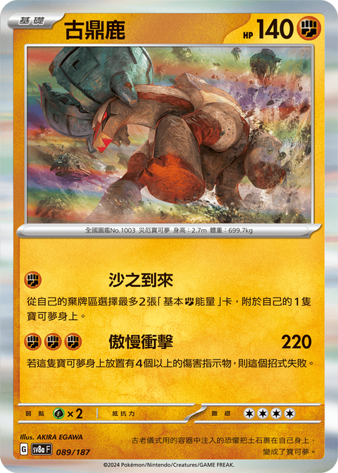 #卡牌遊戲, #卡牌, #遊戲王, #遊戲王卡, #遊戲王卡牌, #日文卡, #日版卡, #日版遊戲王卡, #YuGiOh日文, #Pokemon卡, #神奇寶貝卡, #寶可夢卡, #寶可夢卡牌, #海賊王卡牌, #數碼暴龍卡牌, #高達卡牌, #柯南卡牌, #龍珠卡牌, #碧藍航線卡牌, #符文戰爭卡牌, #魔法風雲會, #MTG卡, #桌遊, #動漫周邊, #動漫商品, #模型, #ActionFigure, #手辦, #公仔, #收藏品, #珍藏卡, #限量卡, #閃卡, #亮面卡, #金屬卡, #抽卡盒, #卡套, #卡冊, #卡盒, #保護套, #桌遊配件, #比賽卡牌, #集換式對戰卡牌, #比賽活動, #玩家社群, #玩家俱樂部, #遊戲店, #香港遊戲店, #HK遊戲, #香港卡牌, #香港桌遊, #卡牌教學, #遊戲教學, #策略遊戲, #遊戲配件, #收藏卡牌, #卡牌批發, #卡牌零售, #動漫卡, #動漫卡牌, #TCG產品, #日本卡牌, #美版卡牌, #卡牌活動, #實體店, #網上商店, #網店, #玩家聚會, #卡牌交流, #交換卡牌, #卡牌市場, #線上比賽, #實體比賽,