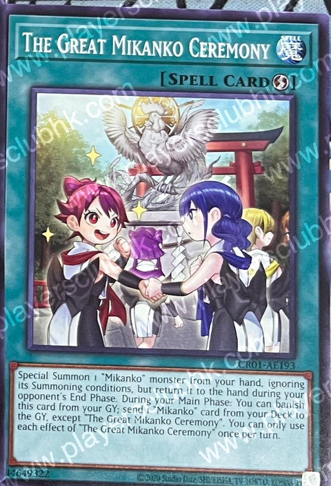 #卡牌遊戲, #卡牌, #遊戲王, #遊戲王卡, #遊戲王卡牌, #日文卡, #日版卡, #日版遊戲王卡, #YuGiOh日文, #Pokemon卡, #神奇寶貝卡, #寶可夢卡, #寶可夢卡牌, #海賊王卡牌, #數碼暴龍卡牌, #高達卡牌, #柯南卡牌, #龍珠卡牌, #碧藍航線卡牌, #符文戰爭卡牌, #魔法風雲會, #MTG卡, #桌遊, #動漫周邊, #動漫商品, #模型, #ActionFigure, #手辦, #公仔, #收藏品, #珍藏卡, #限量卡, #閃卡, #亮面卡, #金屬卡, #抽卡盒, #卡套, #卡冊, #卡盒, #保護套, #桌遊配件, #比賽卡牌, #集換式對戰卡牌, #比賽活動, #玩家社群, #玩家俱樂部, #遊戲店, #香港遊戲店, #HK遊戲, #香港卡牌, #香港桌遊, #卡牌教學, #遊戲教學, #策略遊戲, #遊戲配件, #收藏卡牌, #卡牌批發, #卡牌零售, #動漫卡, #動漫卡牌, #TCG產品, #日本卡牌, #美版卡牌, #卡牌活動, #實體店, #網上商店, #網店, #玩家聚會, #卡牌交流, #交換卡牌, #卡牌市場, #線上比賽, #實體比賽,