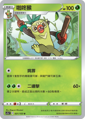 #卡牌遊戲, #卡牌, #遊戲王, #遊戲王卡, #遊戲王卡牌, #日文卡, #日版卡, #日版遊戲王卡, #YuGiOh日文, #Pokemon卡, #神奇寶貝卡, #寶可夢卡, #寶可夢卡牌, #海賊王卡牌, #數碼暴龍卡牌, #高達卡牌, #柯南卡牌, #龍珠卡牌, #碧藍航線卡牌, #符文戰爭卡牌, #魔法風雲會, #MTG卡, #桌遊, #動漫周邊, #動漫商品, #模型, #ActionFigure, #手辦, #公仔, #收藏品, #珍藏卡, #限量卡, #閃卡, #亮面卡, #金屬卡, #抽卡盒, #卡套, #卡冊, #卡盒, #保護套, #桌遊配件, #比賽卡牌, #集換式對戰卡牌, #比賽活動, #玩家社群, #玩家俱樂部, #遊戲店, #香港遊戲店, #HK遊戲, #香港卡牌, #香港桌遊, #卡牌教學, #遊戲教學, #策略遊戲, #遊戲配件, #收藏卡牌, #卡牌批發, #卡牌零售, #動漫卡, #動漫卡牌, #TCG產品, #日本卡牌, #美版卡牌, #卡牌活動, #實體店, #網上商店, #網店, #玩家聚會, #卡牌交流, #交換卡牌, #卡牌市場, #線上比賽, #實體比賽,