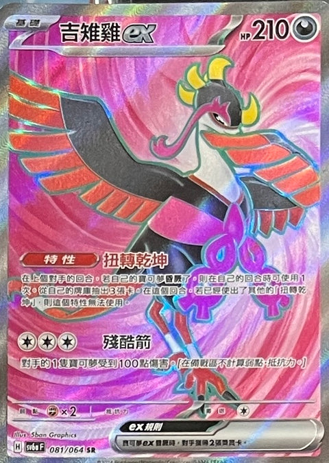 #卡牌遊戲, #卡牌, #遊戲王, #遊戲王卡, #遊戲王卡牌, #日文卡, #日版卡, #日版遊戲王卡, #YuGiOh日文, #Pokemon卡, #神奇寶貝卡, #寶可夢卡, #寶可夢卡牌, #海賊王卡牌, #數碼暴龍卡牌, #高達卡牌, #柯南卡牌, #龍珠卡牌, #碧藍航線卡牌, #符文戰爭卡牌, #魔法風雲會, #MTG卡, #桌遊, #動漫周邊, #動漫商品, #模型, #ActionFigure, #手辦, #公仔, #收藏品, #珍藏卡, #限量卡, #閃卡, #亮面卡, #金屬卡, #抽卡盒, #卡套, #卡冊, #卡盒, #保護套, #桌遊配件, #比賽卡牌, #集換式對戰卡牌, #比賽活動, #玩家社群, #玩家俱樂部, #遊戲店, #香港遊戲店, #HK遊戲, #香港卡牌, #香港桌遊, #卡牌教學, #遊戲教學, #策略遊戲, #遊戲配件, #收藏卡牌, #卡牌批發, #卡牌零售, #動漫卡, #動漫卡牌, #TCG產品, #日本卡牌, #美版卡牌, #卡牌活動, #實體店, #網上商店, #網店, #玩家聚會, #卡牌交流, #交換卡牌, #卡牌市場, #線上比賽, #實體比賽,