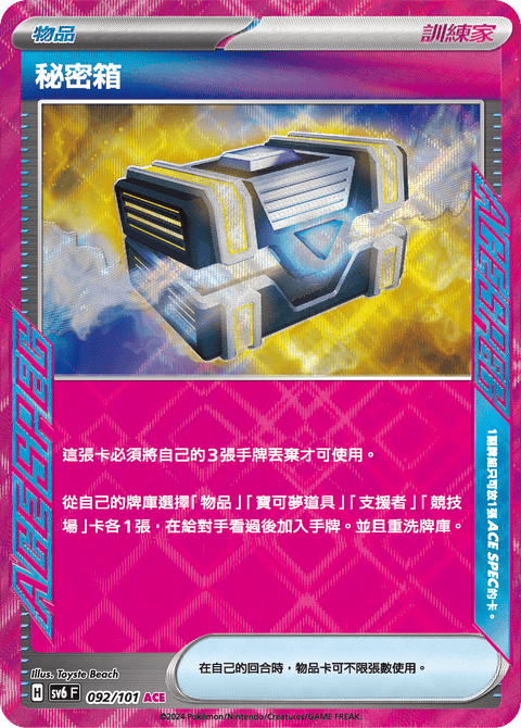 #卡牌遊戲, #卡牌, #遊戲王, #遊戲王卡, #遊戲王卡牌, #日文卡, #日版卡, #日版遊戲王卡, #YuGiOh日文, #Pokemon卡, #神奇寶貝卡, #寶可夢卡, #寶可夢卡牌, #海賊王卡牌, #數碼暴龍卡牌, #高達卡牌, #柯南卡牌, #龍珠卡牌, #碧藍航線卡牌, #符文戰爭卡牌, #魔法風雲會, #MTG卡, #桌遊, #動漫周邊, #動漫商品, #模型, #ActionFigure, #手辦, #公仔, #收藏品, #珍藏卡, #限量卡, #閃卡, #亮面卡, #金屬卡, #抽卡盒, #卡套, #卡冊, #卡盒, #保護套, #桌遊配件, #比賽卡牌, #集換式對戰卡牌, #比賽活動, #玩家社群, #玩家俱樂部, #遊戲店, #香港遊戲店, #HK遊戲, #香港卡牌, #香港桌遊, #卡牌教學, #遊戲教學, #策略遊戲, #遊戲配件, #收藏卡牌, #卡牌批發, #卡牌零售, #動漫卡, #動漫卡牌, #TCG產品, #日本卡牌, #美版卡牌, #卡牌活動, #實體店, #網上商店, #網店, #玩家聚會, #卡牌交流, #交換卡牌, #卡牌市場, #線上比賽, #實體比賽,