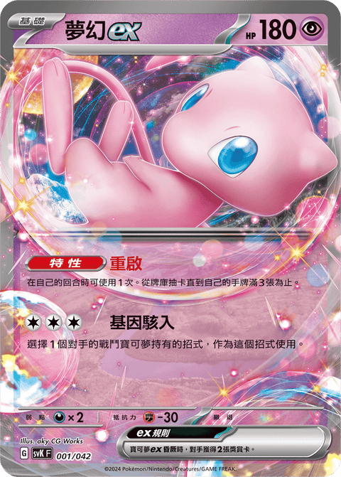 #卡牌遊戲, #卡牌, #遊戲王, #遊戲王卡, #遊戲王卡牌, #日文卡, #日版卡, #日版遊戲王卡, #YuGiOh日文, #Pokemon卡, #神奇寶貝卡, #寶可夢卡, #寶可夢卡牌, #海賊王卡牌, #數碼暴龍卡牌, #高達卡牌, #柯南卡牌, #龍珠卡牌, #碧藍航線卡牌, #符文戰爭卡牌, #魔法風雲會, #MTG卡, #桌遊, #動漫周邊, #動漫商品, #模型, #ActionFigure, #手辦, #公仔, #收藏品, #珍藏卡, #限量卡, #閃卡, #亮面卡, #金屬卡, #抽卡盒, #卡套, #卡冊, #卡盒, #保護套, #桌遊配件, #比賽卡牌, #集換式對戰卡牌, #比賽活動, #玩家社群, #玩家俱樂部, #遊戲店, #香港遊戲店, #HK遊戲, #香港卡牌, #香港桌遊, #卡牌教學, #遊戲教學, #策略遊戲, #遊戲配件, #收藏卡牌, #卡牌批發, #卡牌零售, #動漫卡, #動漫卡牌, #TCG產品, #日本卡牌, #美版卡牌, #卡牌活動, #實體店, #網上商店, #網店, #玩家聚會, #卡牌交流, #交換卡牌, #卡牌市場, #線上比賽, #實體比賽,